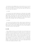 아동음악- 유아의 음악능력 발달 1 유아 음악능력 발달은 음악듣기, 노래부르기, 율동과 신체표현,악기연주, 음악창작의 능력으로 나눠진다 영역별 음악 능력 발달 서술 2 능력발달에 대한 사례와 견해-4