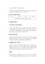 아동음악_0~2세 표준보육과정 예술경험에서 음악교육의 내용범주와 내용을 설명하고 예술 경험에 대한 자신의 생각을 쓰시오-5