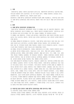 언어발달장애 - 자폐 범주성 장애(autism spectrum disorder) 아동의 언어발달 특성에 관해 기술하고, 어린이집 혹은 학교 일과 안에서 자폐 범주성 장애(autism spectrum disorder) 아동을 위한 언어지도 방법에 대해 2가지 이상 구체적인 예를 들어 기술하시오-3