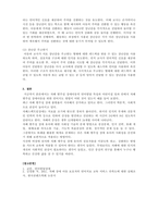 언어발달장애 - 자폐 범주성 장애(autism spectrum disorder) 아동의 언어발달 특성에 관해 기술하고, 어린이집 혹은 학교 일과 안에서 자폐 범주성 장애(autism spectrum disorder) 아동을 위한 언어지도 방법에 대해 2가지 이상 구체적인 예를 들어 기술하시오-4