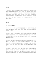 언어발달쟁애_영아기 언어발달과정에 대해서 설명하고, 주위에 있는 영아 1명(실제 영아, TV 프로그램, 유튜브 등 영상매체에 출연하는 영아 등)을 관찰하고 영아의 언어발달 특성을 기술한 후 이를 근거로 이 영아의 언어발달단계를 제시하시오-3