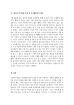 언어발달쟁애_영아기 언어발달과정에 대해서 설명하고, 주위에 있는 영아 1명(실제 영아, TV 프로그램, 유튜브 등 영상매체에 출연하는 영아 등)을 관찰하고 영아의 언어발달 특성을 기술한 후 이를 근거로 이 영아의 언어발달단계를 제시하시오-5