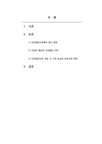 아동발달_인지발달이론 입장에서 영아의 발달에 대해 설명하고 실제 아동을 관찰하여 인지발달이론을 적용하고 이때 가장 중요한 양육자 혹은 교사로서의 역할이 무엇인지 기술하세요-2