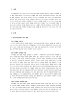 아동발달_인지발달이론 입장에서 영아의 발달에 대해 설명하고 실제 아동을 관찰하여 인지발달이론을 적용하고 이때 가장 중요한 양육자 혹은 교사로서의 역할이 무엇인지 기술하세요-3