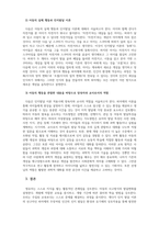 아동발달_인지발달이론 입장에서 영아의 발달에 대해 설명하고 실제 아동을 관찰하여 인지발달이론을 적용하고 이때 가장 중요한 양육자 혹은 교사로서의 역할이 무엇인지 기술하세요-4