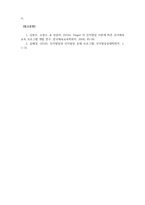 아동발달_인지발달이론 입장에서 영아의 발달에 대해 설명하고 실제 아동을 관찰하여 인지발달이론을 적용하고 이때 가장 중요한 양육자 혹은 교사로서의 역할이 무엇인지 기술하세요-5