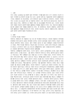 여성복지론 - 여성이 경험하는 생애주기에 따른 불평등과 위험 분석하기 현대사회와 여성복지의 필요성-2