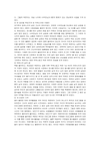 여성복지론 - 여성이 경험하는 생애주기에 따른 불평등과 위험 분석하기 현대사회와 여성복지의 필요성-3