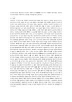 여성복지론 - 여성이 경험하는 생애주기에 따른 불평등과 위험 분석하기 현대사회와 여성복지의 필요성-4