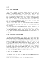 여성복지론_성매매와 여성, 장애와 여성, 노년과 여성, 이혼과 여성 본인이 생각할 때 가장 시급하다고 생각되는 문제를 하나 골라 그 이유와 문제의 해결책을 간련논문을 찾아 읽고, 제출하기입니다-4