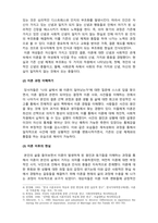 여성복지론_성매매와 여성, 장애와 여성, 노년과 여성, 이혼과 여성 본인이 생각할 때 가장 시급하다고 생각되는 문제를 하나 골라 그 이유와 문제의 해결책을 간련논문을 찾아 읽고, 제출하기입니다-5