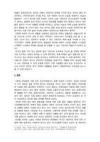 여성복지론_성매매와 여성, 장애와 여성, 노년과 여성, 이혼과 여성 본인이 생각할 때 가장 시급하다고 생각되는 문제를 하나 골라 그 이유와 문제의 해결책을 간련논문을 찾아 읽고, 제출하기입니다-7