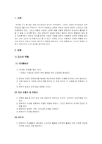영유아교수방법론_다양한 교사의 역할을 나열하고, 보육 대상자의 연령에 따라 교사의 역할에 대하여 우선순위를 정하여 그 이유를 서술하고, 내가 되고자 하는 교사의 모습을 기술하시오-3