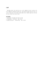 영유아교수방법론_다양한 교사의 역할을 나열하고, 보육 대상자의 연령에 따라 교사의 역할에 대하여 우선순위를 정하여 그 이유를 서술하고, 내가 되고자 하는 교사의 모습을 기술하시오-5