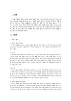 영유아발달 - 인간발달에서 유전과 환경의 상호작용에 대하여 아래와 같이 과제를 작성하시오-3