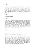 영유아프로그램개발과평가_레지오 에밀리아 접근법의 교육관과 특징, 교사의 역할에 대해기술하시오 또한 레지오 에밀리아 접근법을 적용한 프로그램 하나를 선정하여 간략히 소개하고 분석하여 프로그램 장점 및 개선사항을 서술하시오-3