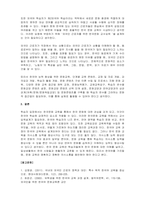 외국인을위한한국문화교육론_한국 문화 교수요목 설계 시 고려해야 할 것은 무엇인지 생각해 봅시다-5