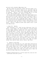 위험사회학-울리히 벡, 하버만스, 루만 중 희망하는 학자들 하나 골라 그 학자의 주요이론을 가지고 한국사회의 사회문제(사회갈등, 발전문제, 무엇이라도 좋습니다)를 해결하는데, 어떤 도움일 될 수 있는지 기술하시오-5