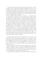 위험사회학-울리히 벡, 하버만스, 루만 중 희망하는 학자들 하나 골라 그 학자의 주요이론을 가지고 한국사회의 사회문제(사회갈등, 발전문제, 무엇이라도 좋습니다)를 해결하는데, 어떤 도움일 될 수 있는지 기술하시오-6