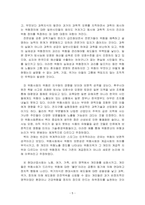 위험사회학-울리히 벡, 하버만스, 루만 중 희망하는 학자들 하나 골라 그 학자의 주요이론을 가지고 한국사회의 사회문제(사회갈등, 발전문제, 무엇이라도 좋습니다)를 해결하는데, 어떤 도움일 될 수 있는지 기술하시오-7