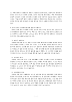 위험사회학-울리히 벡, 하버만스, 루만 중 희망하는 학자들 하나 골라 그 학자의 주요이론을 가지고 한국사회의 사회문제(사회갈등, 발전문제, 무엇이라도 좋습니다)를 해결하는데, 어떤 도움일 될 수 있는지 기술하시오-8