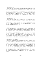 위험사회학-울리히 벡, 하버만스, 루만 중 희망하는 학자들 하나 골라 그 학자의 주요이론을 가지고 한국사회의 사회문제(사회갈등, 발전문제, 무엇이라도 좋습니다)를 해결하는데, 어떤 도움일 될 수 있는지 기술하시오-9