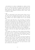위험사회학-울리히 벡, 하버만스, 루만 중 희망하는 학자들 하나 골라 그 학자의 주요이론을 가지고 한국사회의 사회문제(사회갈등, 발전문제, 무엇이라도 좋습니다)를 해결하는데, 어떤 도움일 될 수 있는지 기술하시오-10