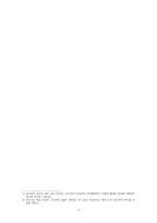유능한여행자_한국사 속 인물 중 한 명을 선택하여 그 인물의 업적을 살펴보고, 장점과 단점 등 그에 대한 일반적 평가와 해석을 정리한 다음, 자신의 관점에서 새로운 해석과 재평가를 시도한다-7
