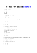 유아교육론 - 유아의 창의성 교육방법에 대하여 설명하고, 인터넷으로 방문한 유아교육기관에서 강조하는 창의적 질문법에 대하여 서술하시오-1