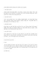 유아교육론 - 유아의 창의성 교육방법에 대하여 설명하고, 인터넷으로 방문한 유아교육기관에서 강조하는 창의적 질문법에 대하여 서술하시오-3