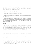유아교육론 - 유아의 창의성 교육방법에 대하여 설명하고, 인터넷으로 방문한 유아교육기관에서 강조하는 창의적 질문법에 대하여 서술하시오-6