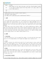 유아발달_발달의 쟁점이 되고 있는 주제인 유전과 환경, 성숙과 학습, 연속성과 불연속성, 결정적시기, 초기 경험과 후기경험의 중요성에 대해 하나를 선택해서 자신의 경험과 이론을 근거로 자신의 주장을 기술하시오-1