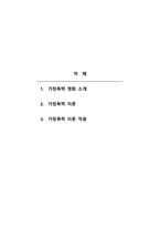 융합보안학 - 가정폭력 관련 영화를 관람하고 범죄학 및 가정폭력 이론을 통해 설명하시오 영화 조커-2