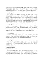 융합보안학 - 가정폭력 관련 영화를 관람하고 범죄학 및 가정폭력 이론을 통해 설명하시오 영화 조커-5