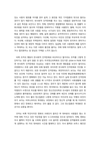융합보안학 - 가정폭력 관련 영화를 관람하고 범죄학 및 가정폭력 이론을 통해 설명하시오 영화 조커-6