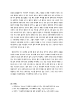 융합보안학 - 가정폭력 관련 영화를 관람하고 범죄학 및 가정폭력 이론을 통해 설명하시오 영화 조커-7