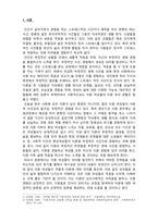 이혼과여성_성매매와 여성, 장애와 여성, 노년과 여성 이혼과 여성 본인이 생각할 때 가장 시급하다고 생각되는 문제를 하나 골라 그 이유와 문제의 해결책을 간련논문을 찾아 읽고, 제출하기-3