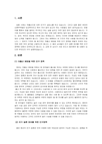 인간관계론 (1) (자신이 생각하는) 정부가 가져야 할 획기적인 저출산 예방을 위한 인구 정책 (2) 젊은 남녀들이 조기 결혼 장려를 위한 인구정책 (3) 교제 전 남녀가 서로 반드시 합의해야 할 내용이 있다면 무엇인지 각각 설명하고, 자신의 생각을 쓰시오-3