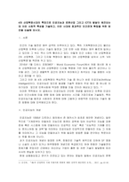 인간관계론) 4차 산업혁명시대의 특징으로 인공지능과 로봇산업 그리고 IOT의 발달이 예견되는데 이런 사회적 특성을 기술하고, 이런 시대에 효과적인 인간관계 확립을 위한 방안을 논술해 보시오-1