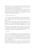 인간관계론) 4차 산업혁명시대의 특징으로 인공지능과 로봇산업 그리고 IOT의 발달이 예견되는데 이런 사회적 특성을 기술하고, 이런 시대에 효과적인 인간관계 확립을 위한 방안을 논술해 보시오-2