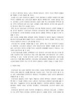 인간관계론) 4차 산업혁명시대의 특징으로 인공지능과 로봇산업 그리고 IOT의 발달이 예견되는데 이런 사회적 특성을 기술하고, 이런 시대에 효과적인 인간관계 확립을 위한 방안을 논술해 보시오-3