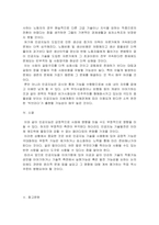 인간관계론) 4차 산업혁명시대의 특징으로 인공지능과 로봇산업 그리고 IOT의 발달이 예견되는데 이런 사회적 특성을 기술하고, 이런 시대에 효과적인 인간관계 확립을 위한 방안을 논술해 보시오-4