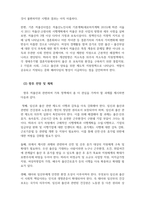인간관계론_(1) (자신이 생각하는) 정부가 가져야 할 획기적인 저출산 예방을 위한 인구 정책과 (2) 젊은 남녀들이 조기 결혼 장려를 위한 인구정책 (3) 교제 전 남녀가 서로 반드시 합의해야 할 내용이 있다면 무엇인지 각각 설명하라-4