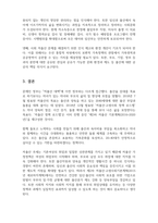 인간관계론_(1) (자신이 생각하는) 정부가 가져야 할 획기적인 저출산 예방을 위한 인구 정책과 (2) 젊은 남녀들이 조기 결혼 장려를 위한 인구정책 (3) 교제 전 남녀가 서로 반드시 합의해야 할 내용이 있다면 무엇인지 각각 설명하라-5