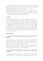 인간관계론_1) 여러분은 나 자신과 타인에 대한 어떤 비합리적인 신념을 지고 있는지 생각해보십시오 2) 이러한 신념들이 어떤 과정을 통해서 나의 인간관계에서 부적응 문제를 유발하는 것일까요-4
