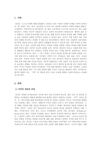 인간관계론_5주 1강에서 지각과 지각오류에 대해 학습하였습니다 지각(perception)이 무엇이고 지각의 법칙을 제시하고, 지각오류가 왜 일어나는지를 설명하시오-3
