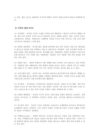 인간관계론_5주 1강에서 지각과 지각오류에 대해 학습하였습니다 지각(perception)이 무엇이고 지각의 법칙을 제시하고, 지각오류가 왜 일어나는지를 설명하시오-4