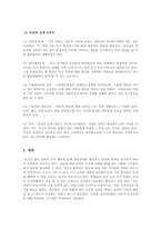 인간관계론_5주 1강에서 지각과 지각오류에 대해 학습하였습니다 지각(perception)이 무엇이고 지각의 법칙을 제시하고, 지각오류가 왜 일어나는지를 설명하시오-5
