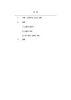 음악 감상법_중세시대부터 낭만주의 시대까지의 작곡가 중 좋아하는 작곡가 및 음악가에 대해 그의 생애와 음악적 특징 등의 자료수집하며 조사하고 직접 감상 소감문을 작성한다-2