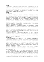 음악 감상법_중세시대부터 낭만주의 시대까지의 작곡가 중 좋아하는 작곡가 및 음악가에 대해 그의 생애와 음악적 특징 등의 자료수집하며 조사하고 직접 감상 소감문을 작성한다-3